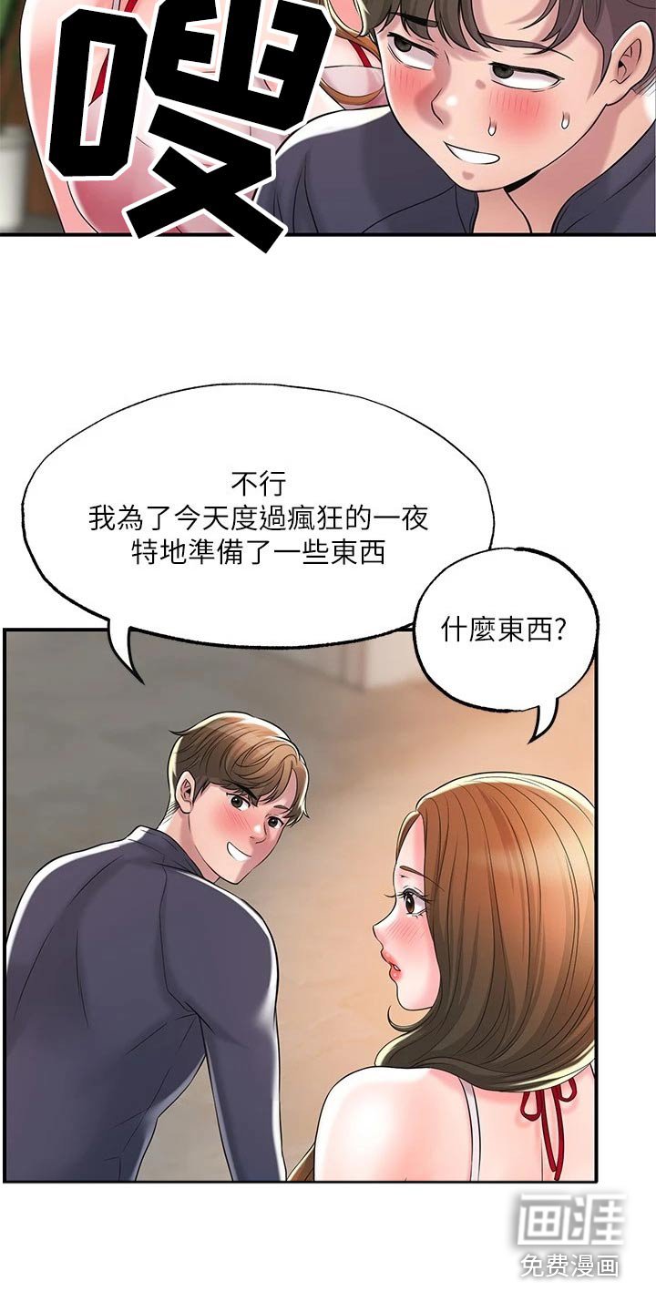 第48章：寻找
