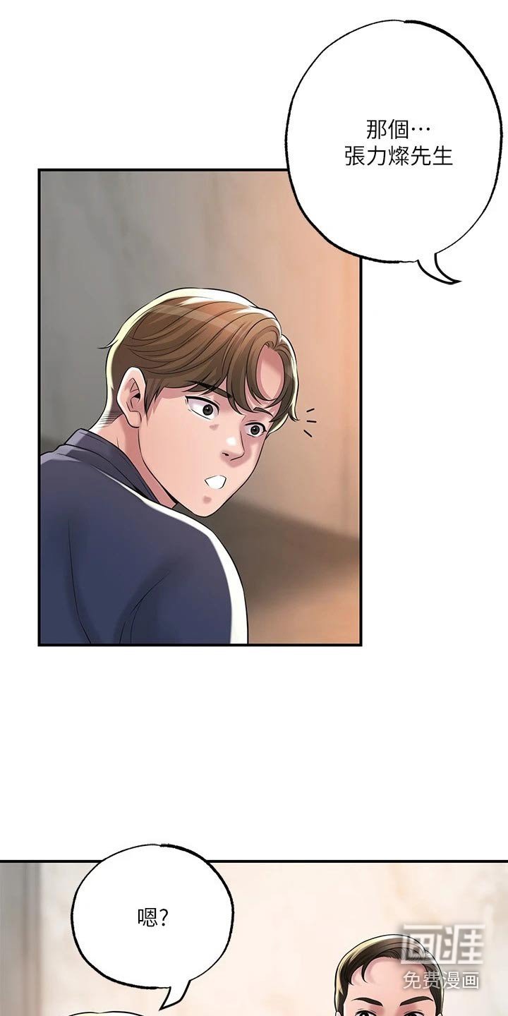 第48章：寻找