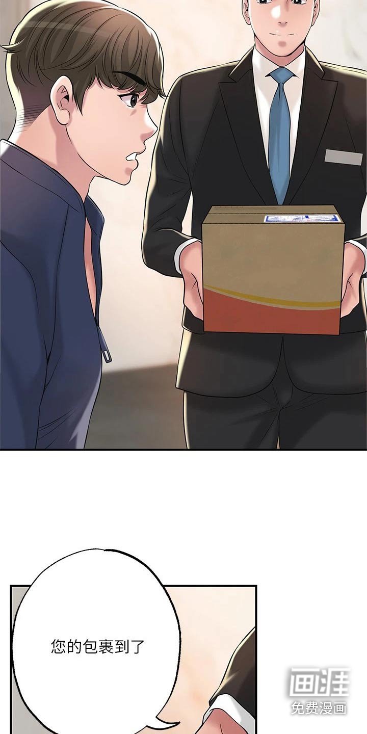 第48章：寻找