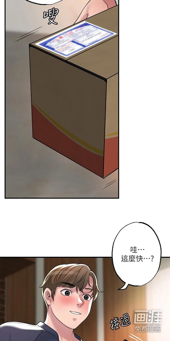 第48章：寻找