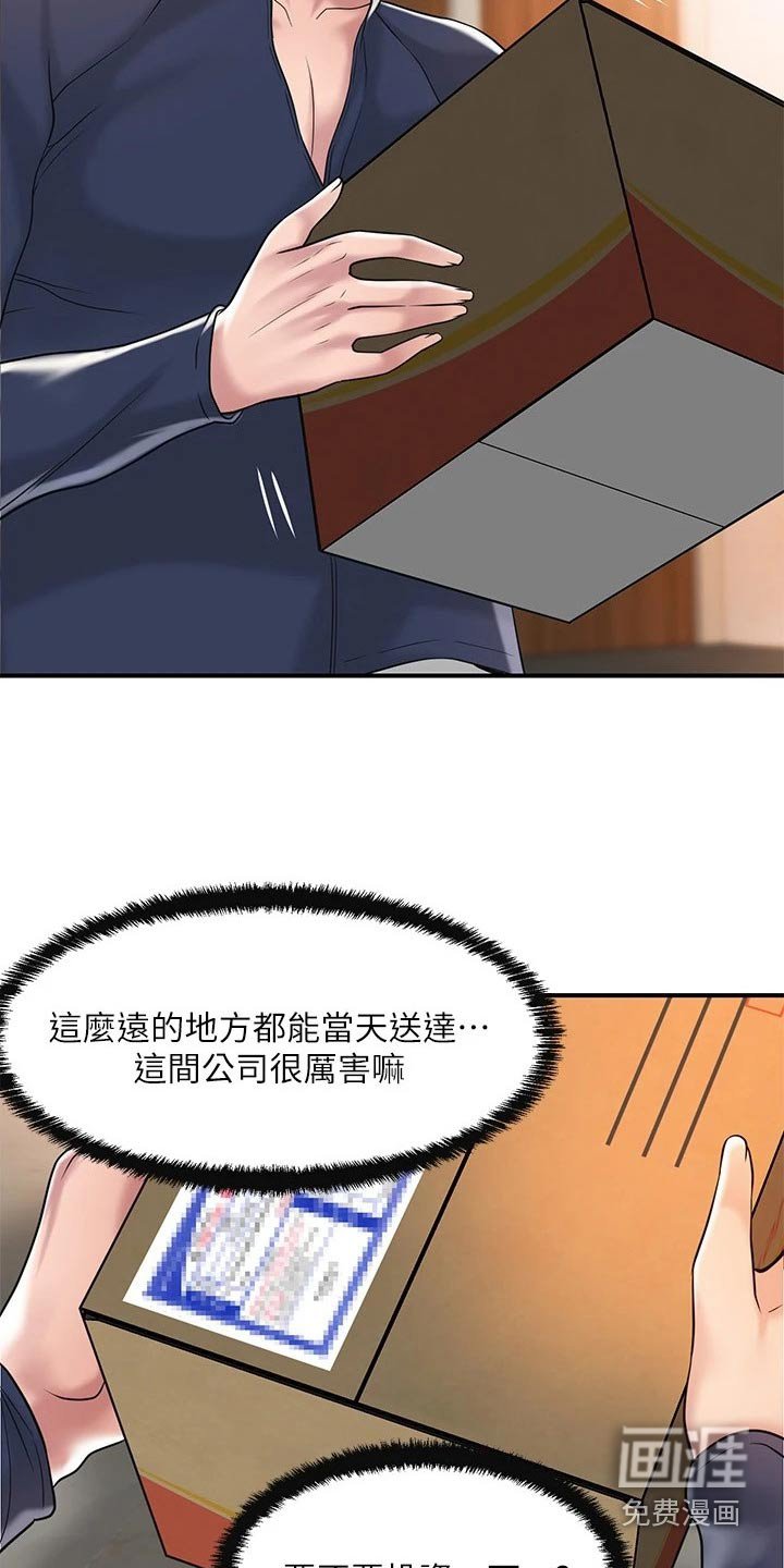 第48章：寻找