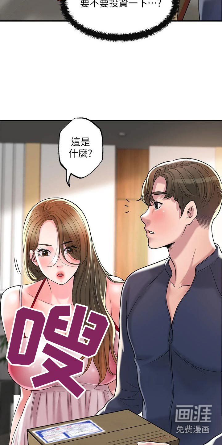 第48章：寻找
