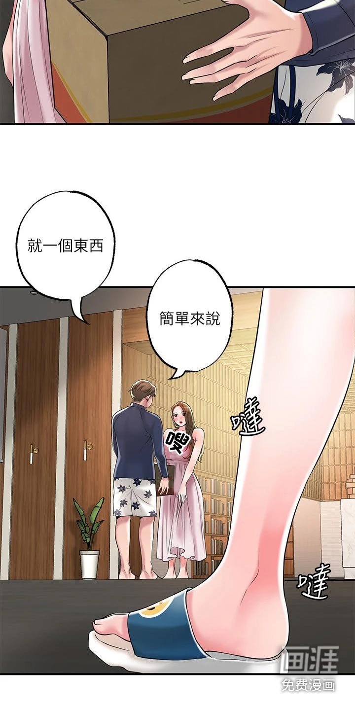 第48章：寻找