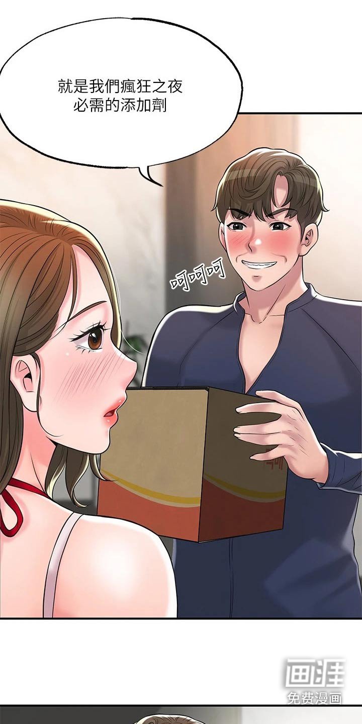 第48章：寻找