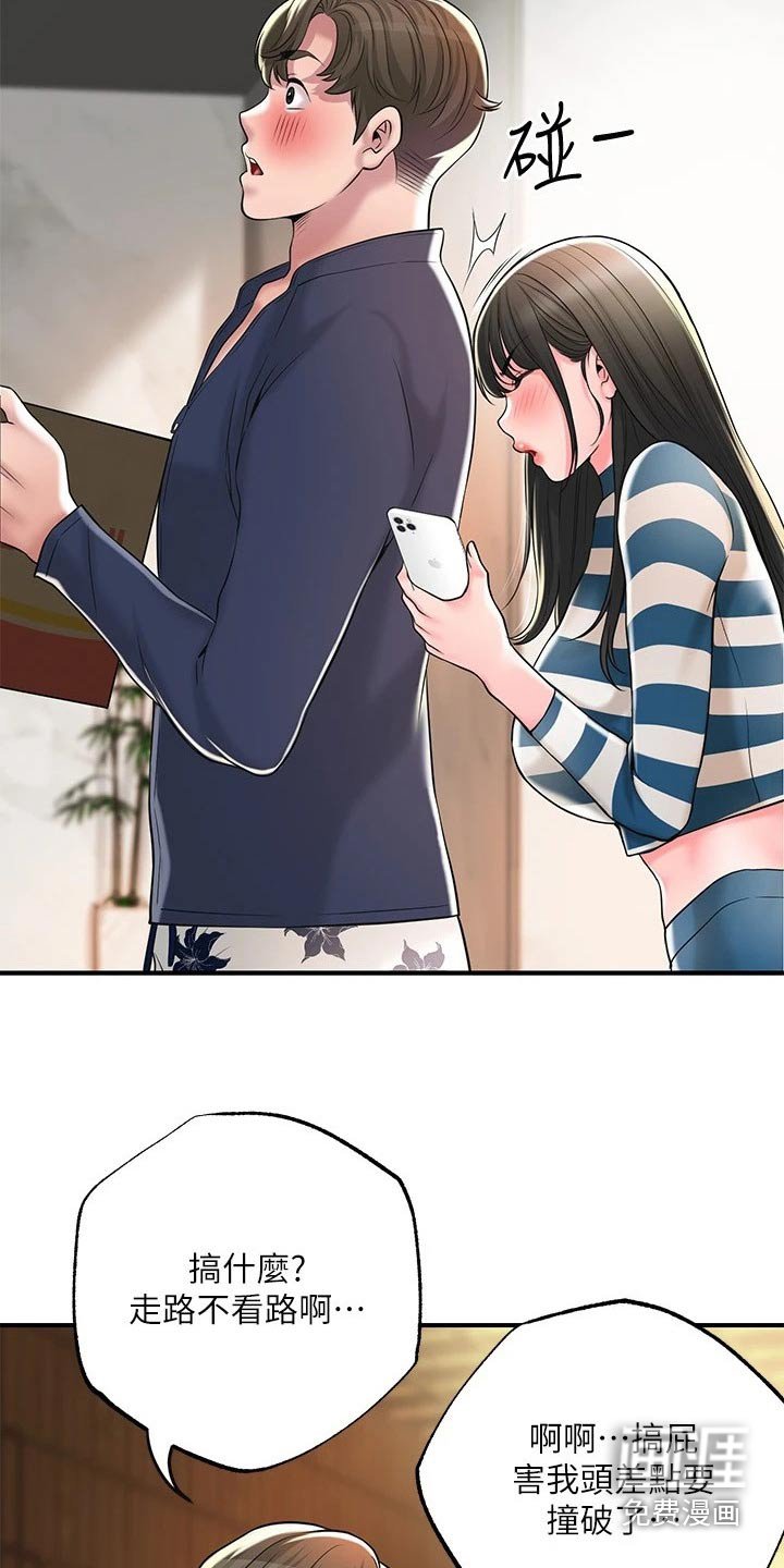 第48章：寻找