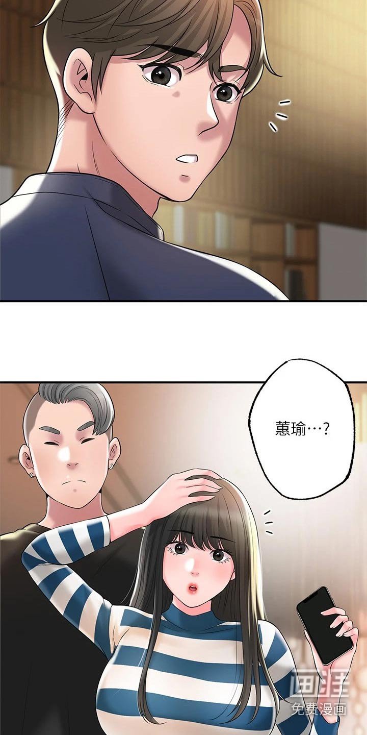 第48章：寻找