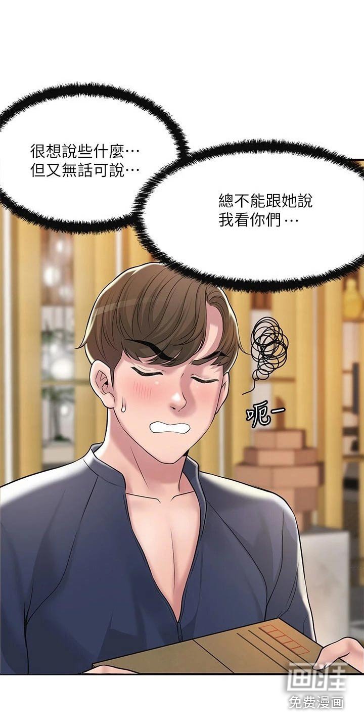 第48章：寻找