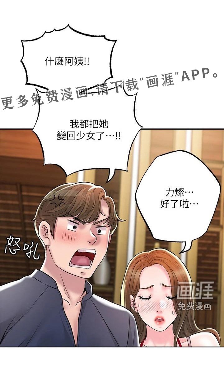 第49章：碰面