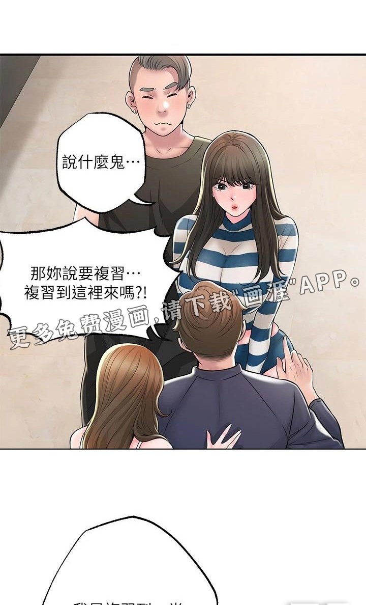 第49章：碰面