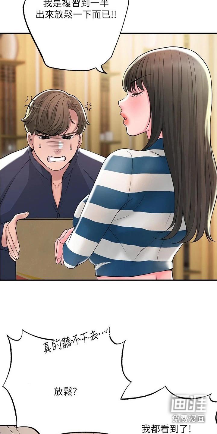 第49章：碰面