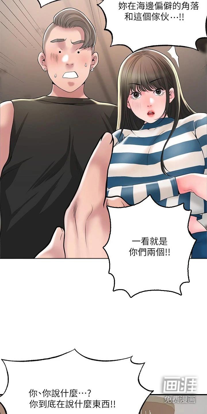 第49章：碰面