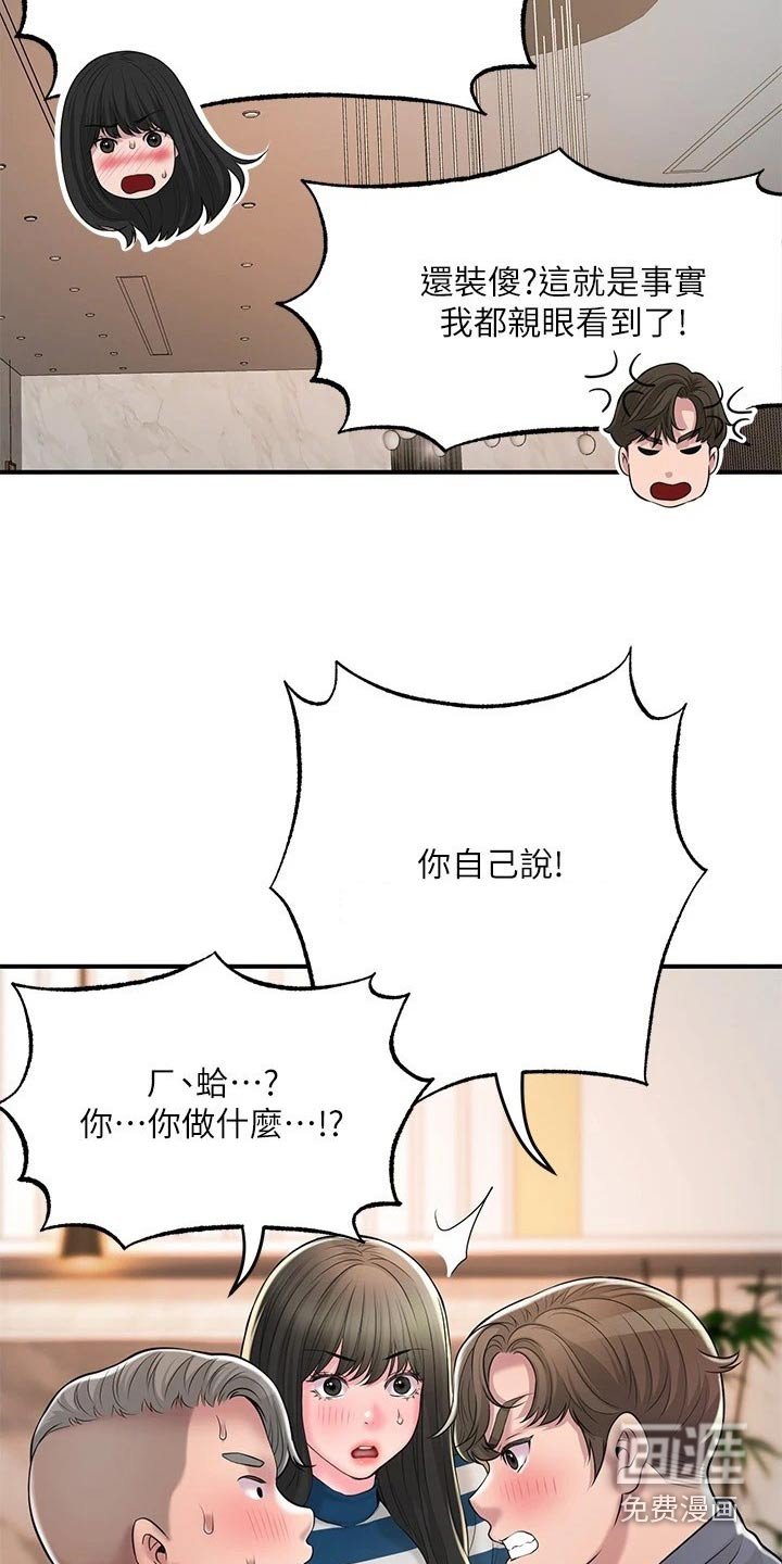 第49章：碰面