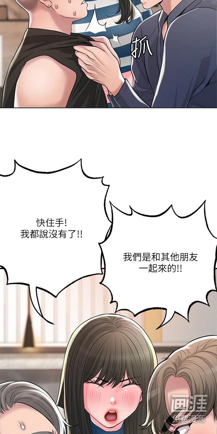 第49章：碰面