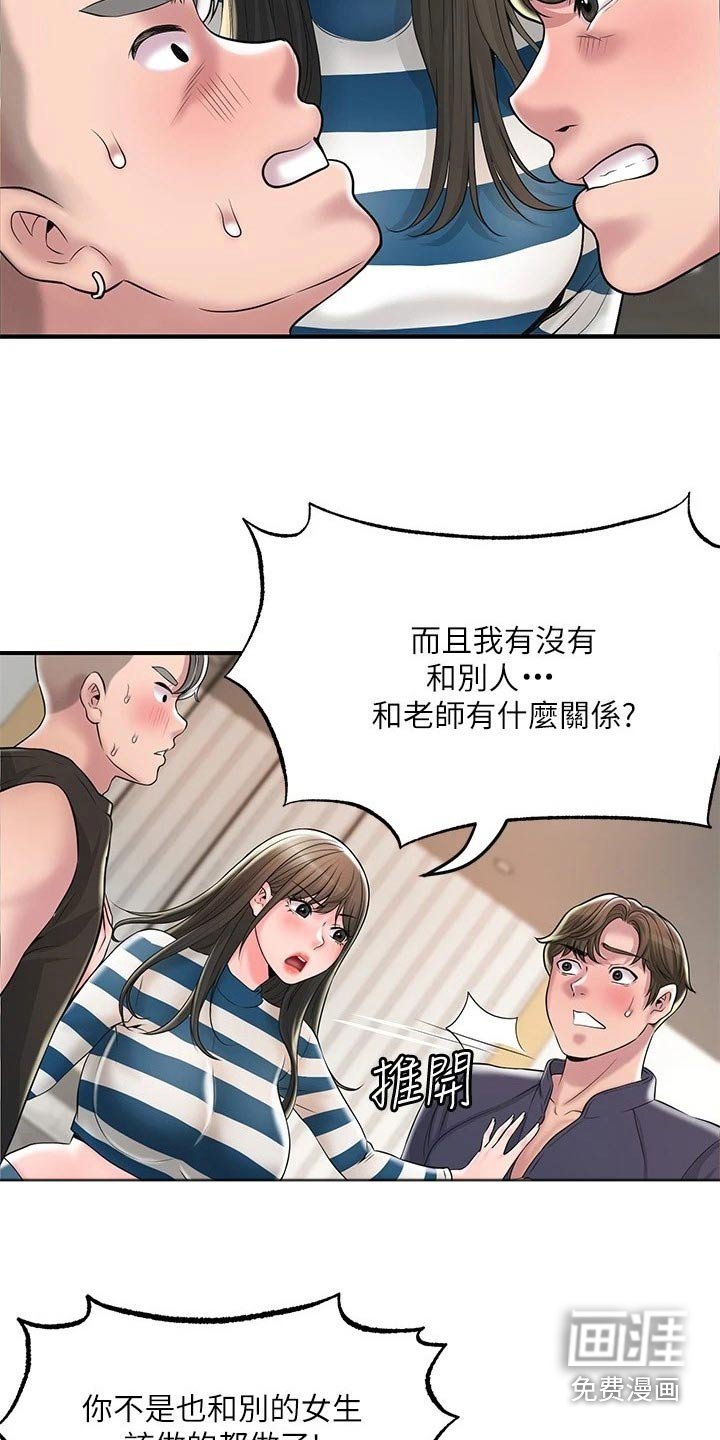 第49章：碰面