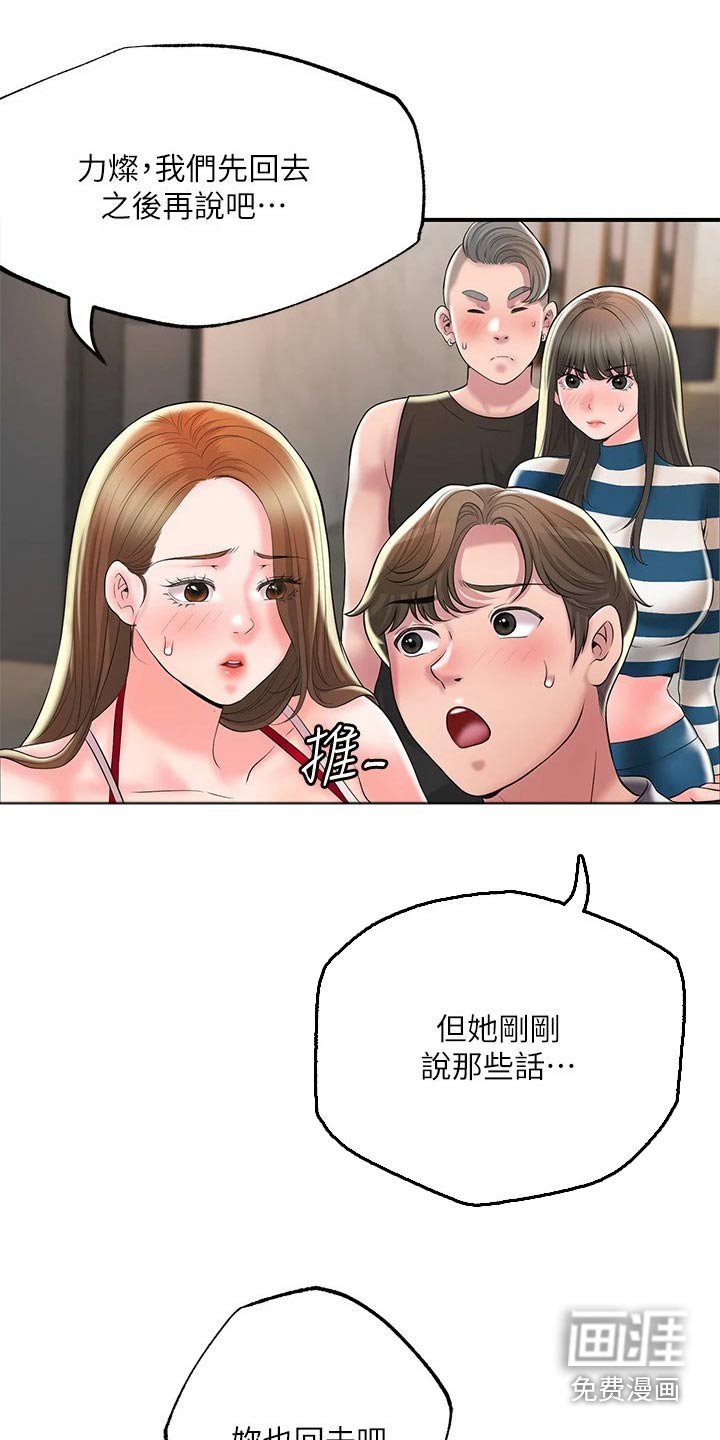 第49章：碰面