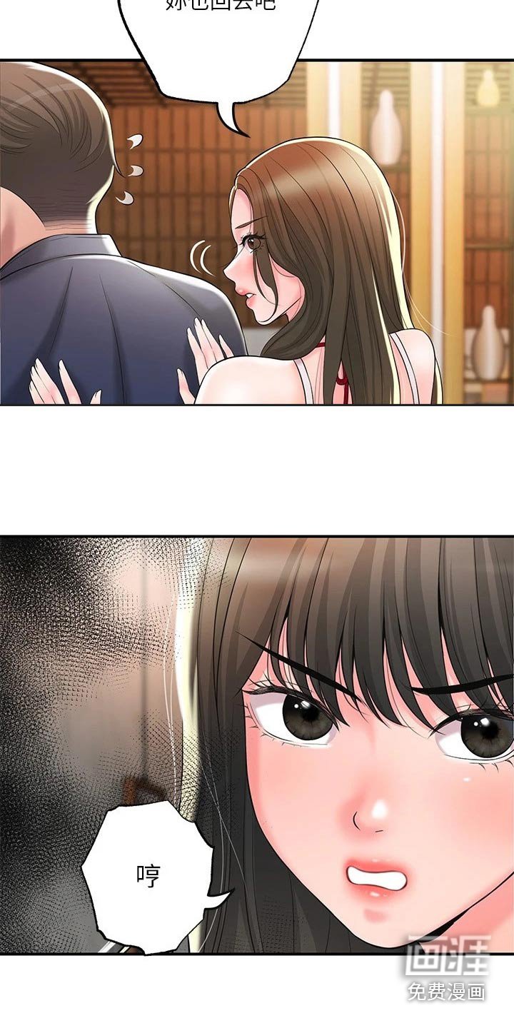 第49章：碰面
