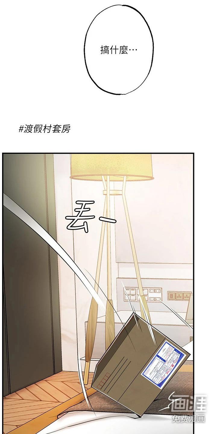 第49章：碰面