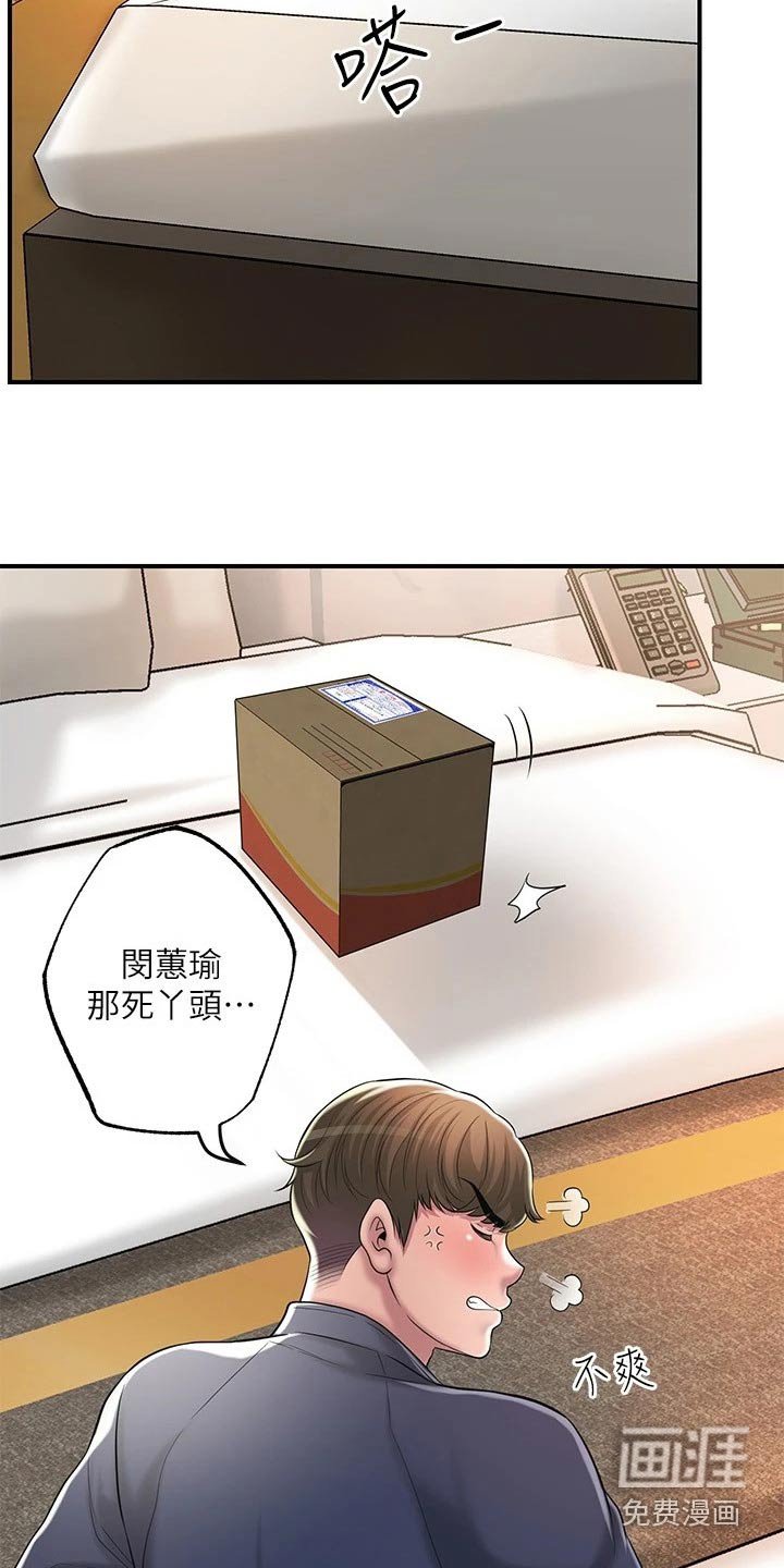 第49章：碰面
