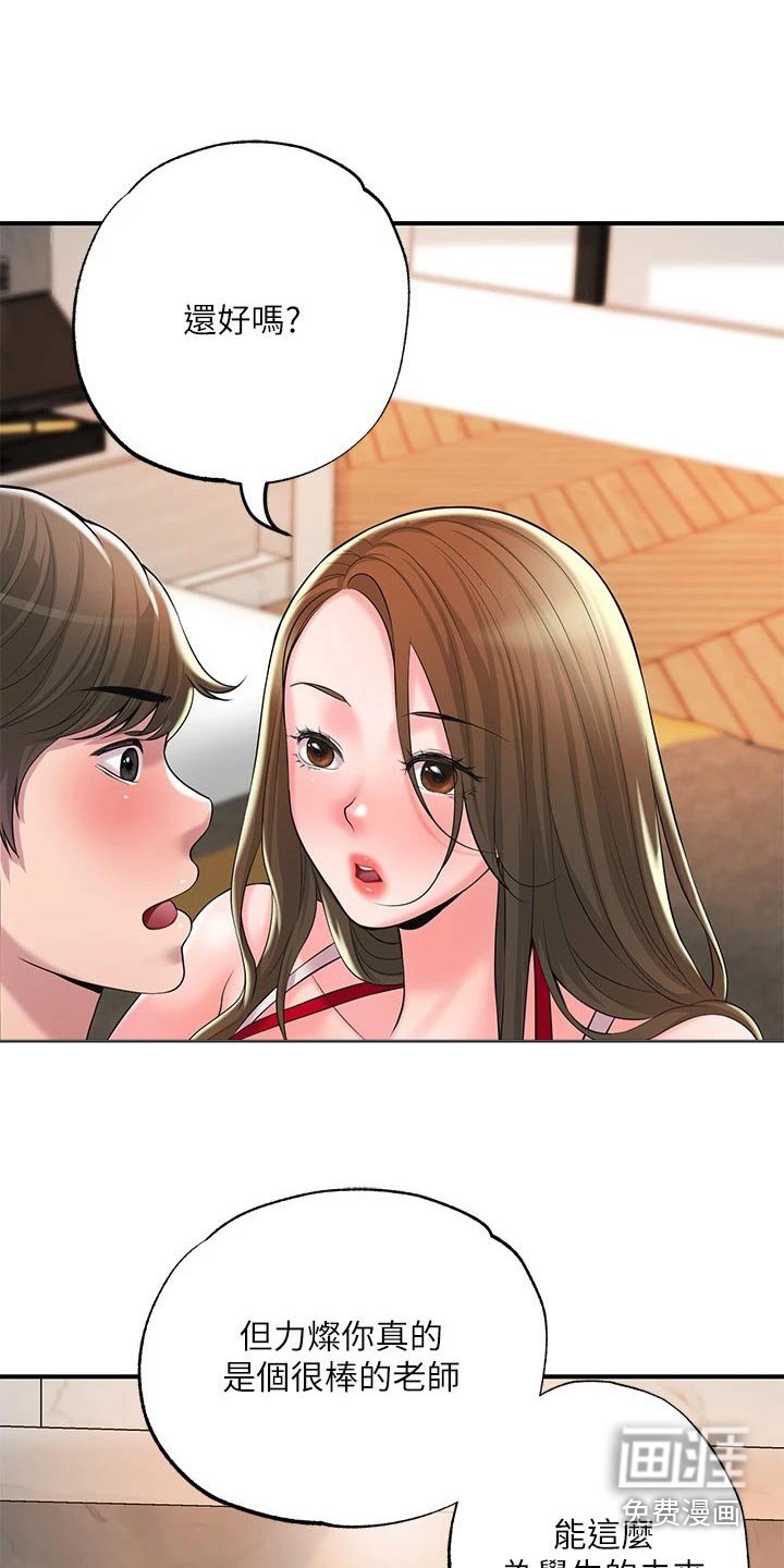 第49章：碰面