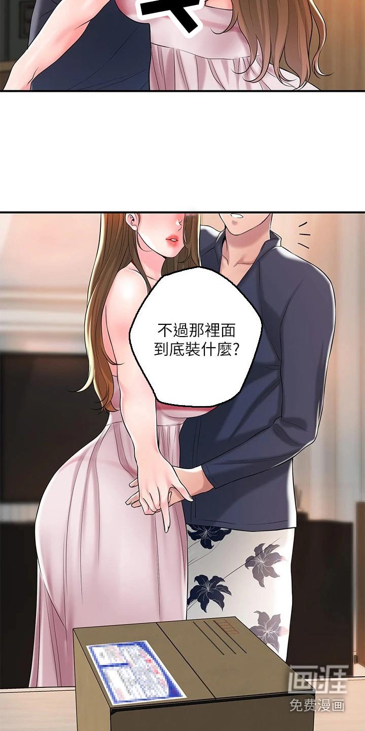 第49章：碰面