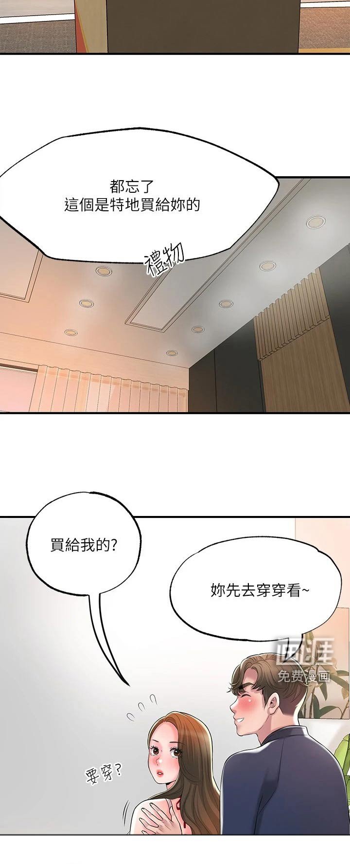 第49章：碰面