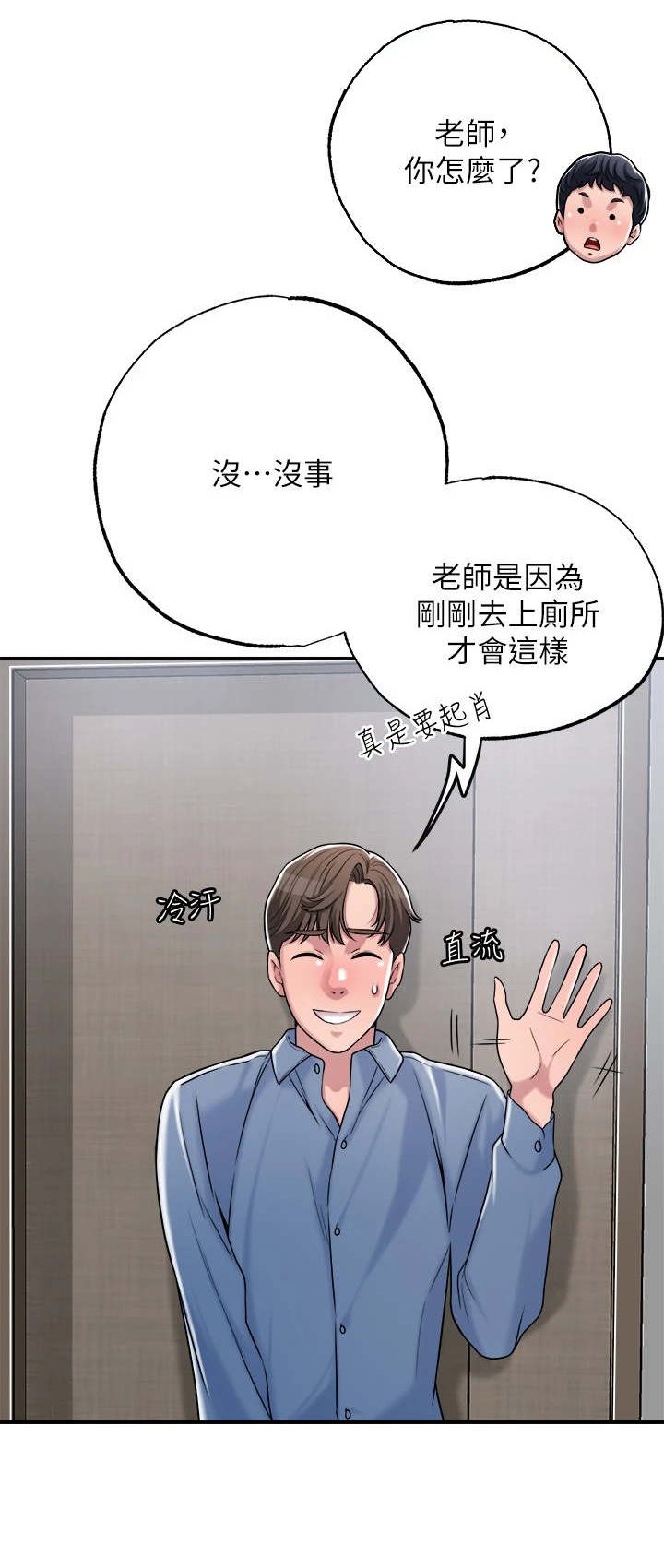 第5章：有些羡慕