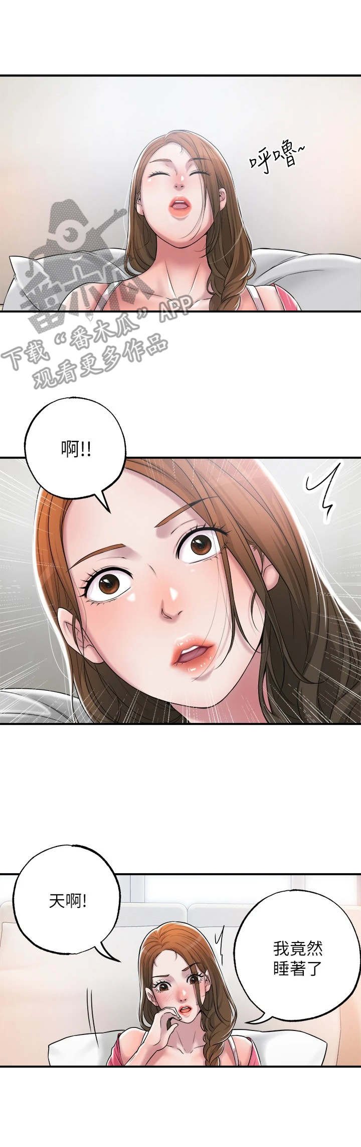 第5章：有些羡慕