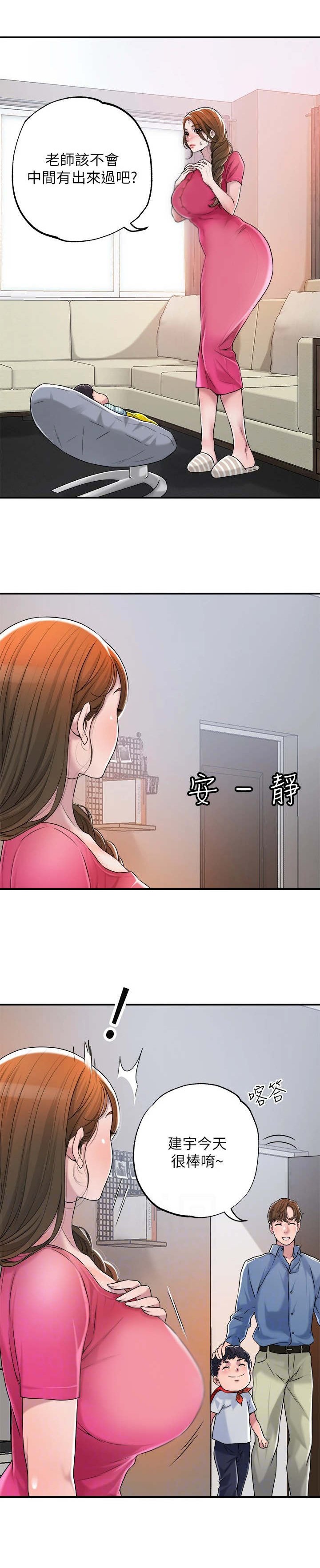 第5章：有些羡慕