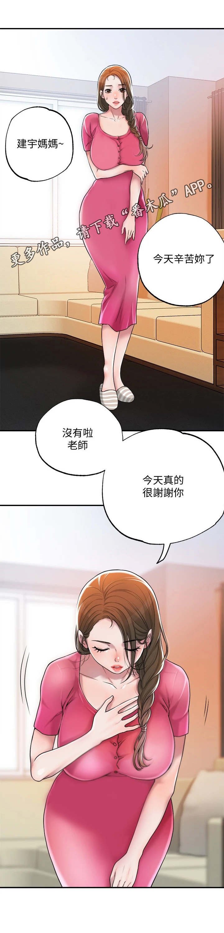 第5章：有些羡慕
