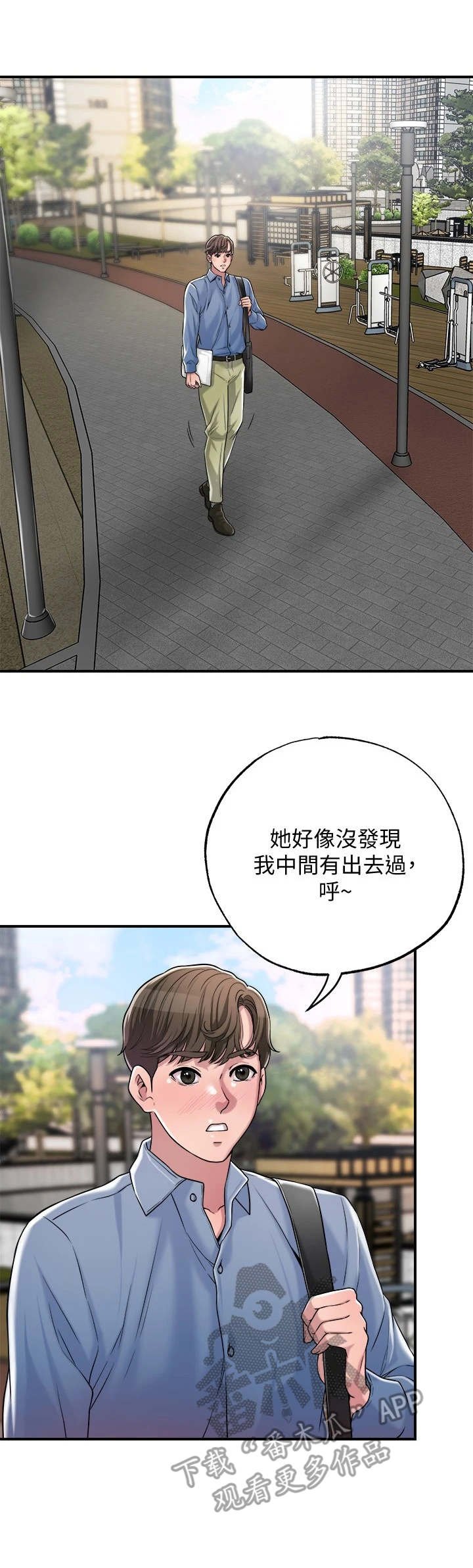 第5章：有些羡慕