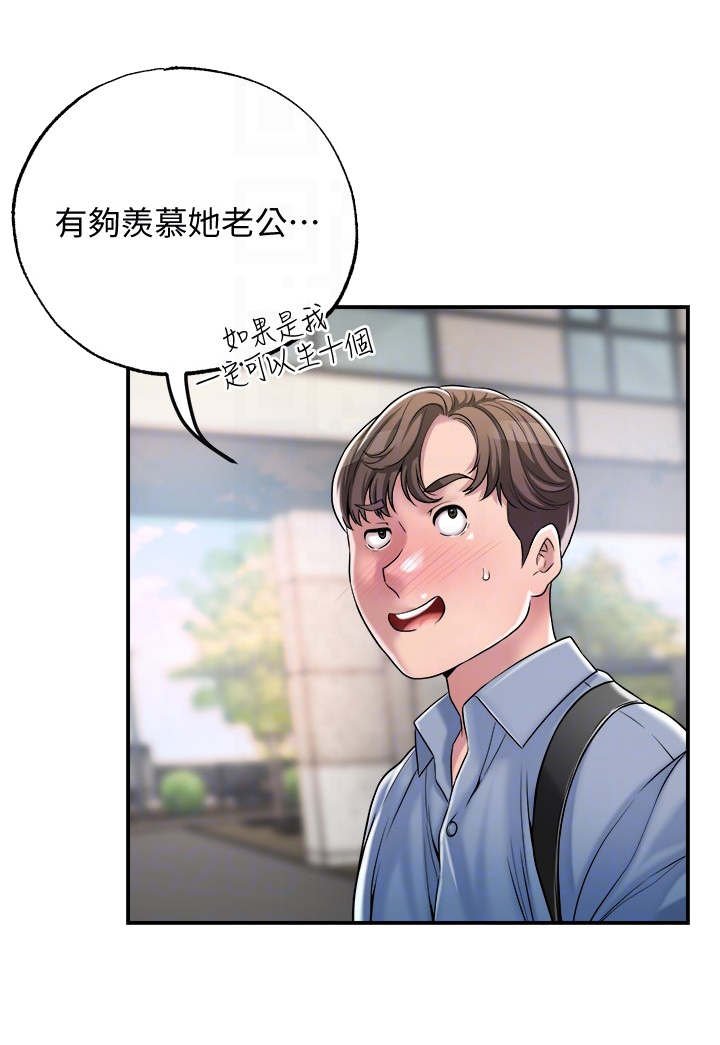 第5章：有些羡慕