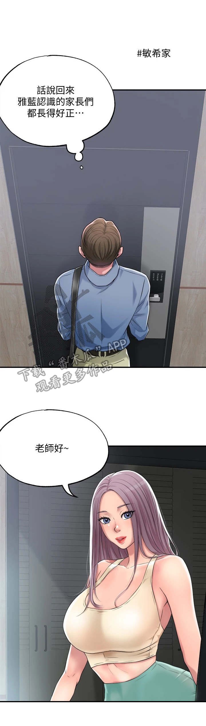 第5章：有些羡慕