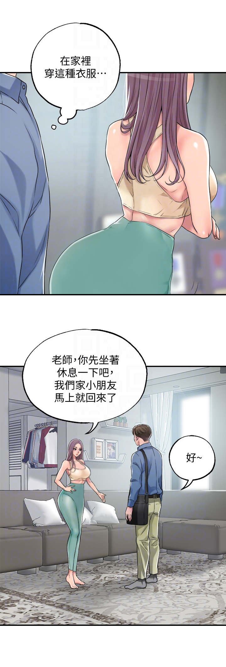 第5章：有些羡慕