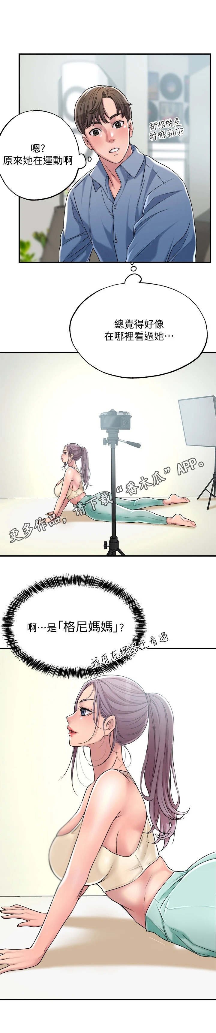第5章：有些羡慕