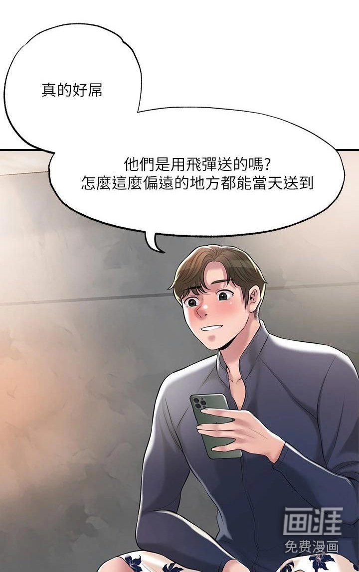 第50章：争吵