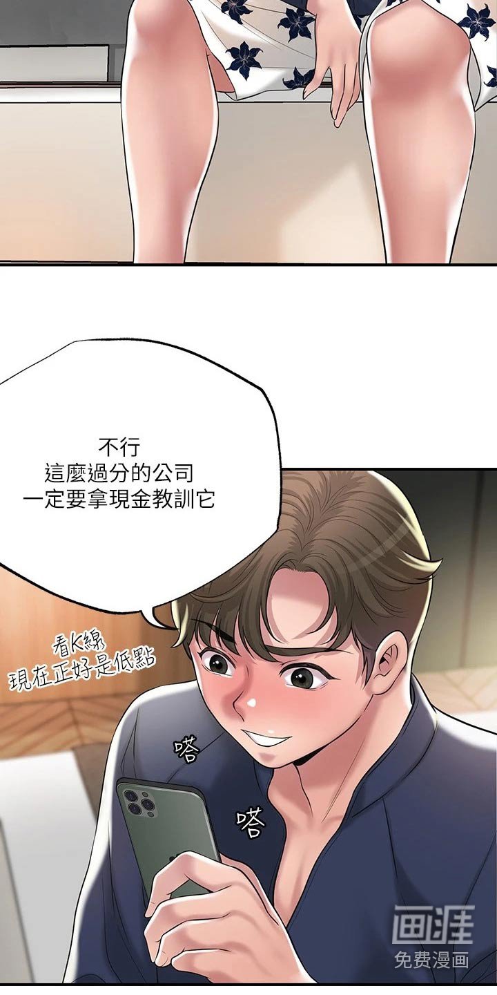 第50章：争吵