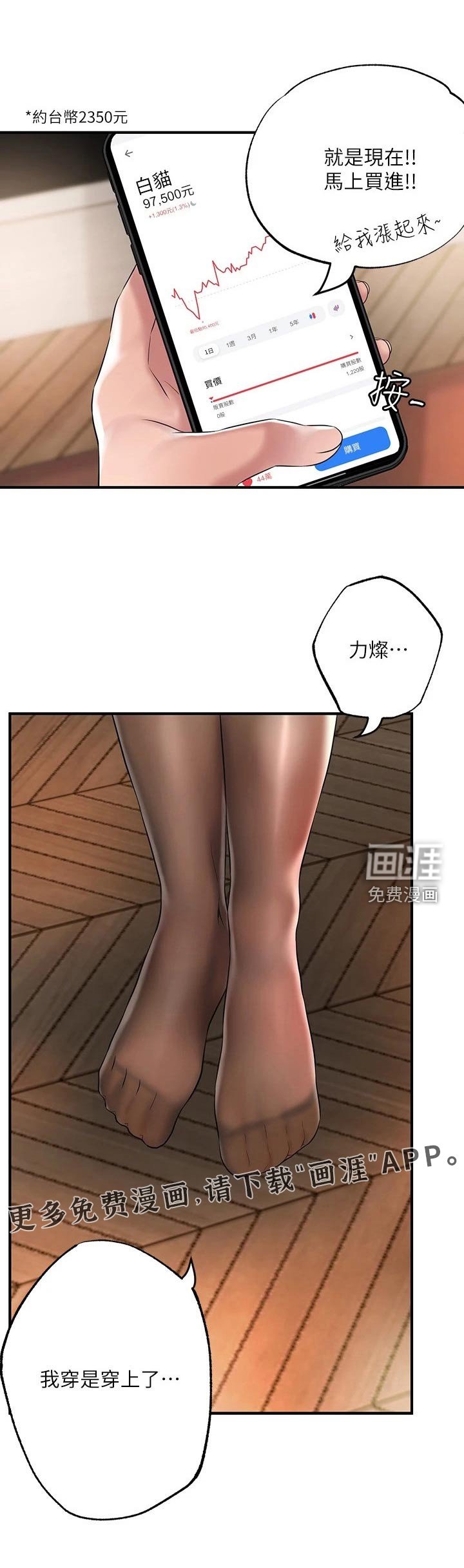 第50章：争吵