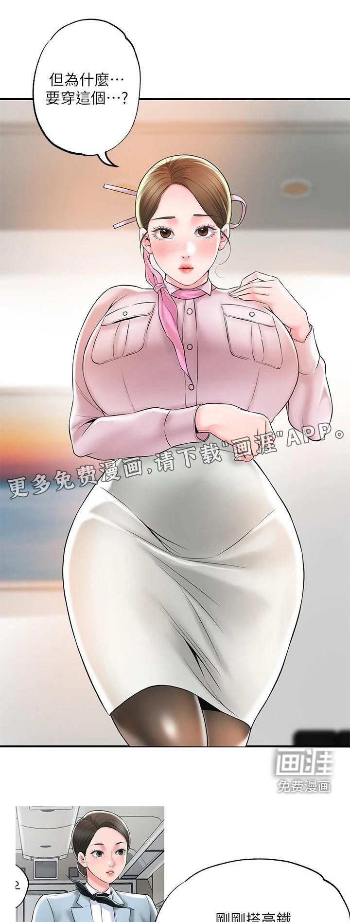 第50章：争吵