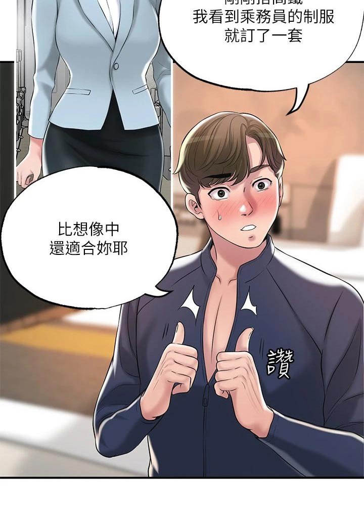 第50章：争吵
