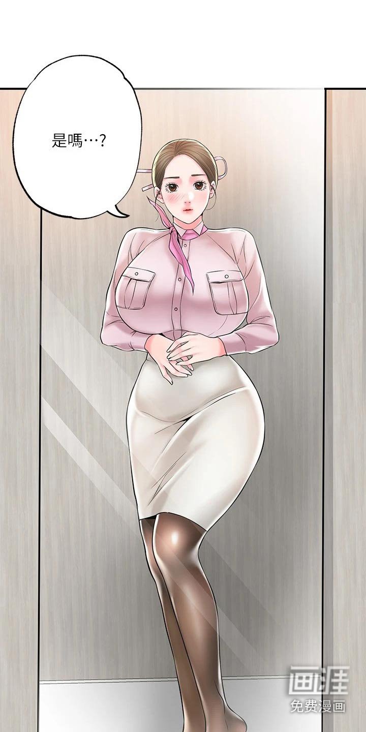 第50章：争吵