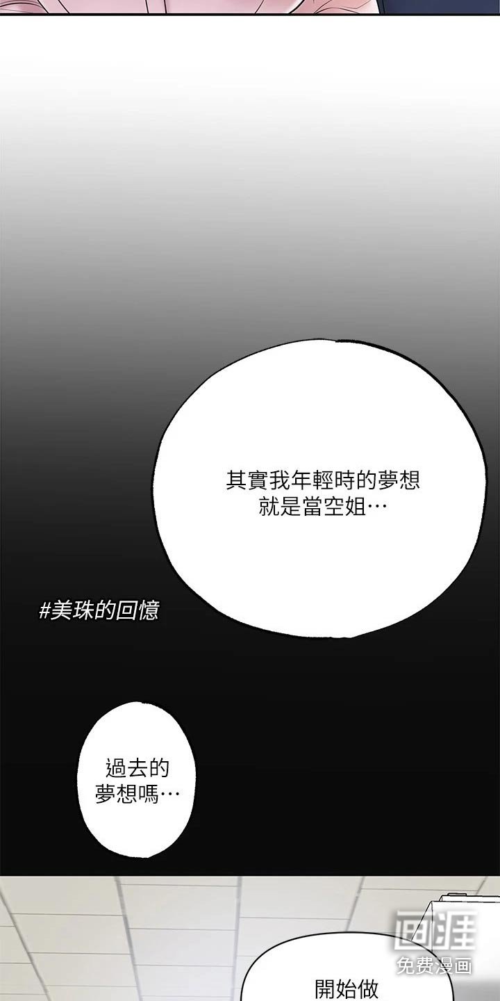 第50章：争吵