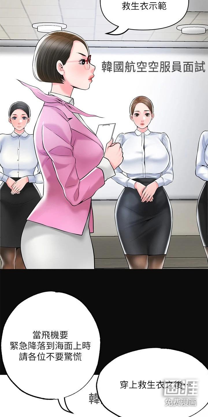 第50章：争吵