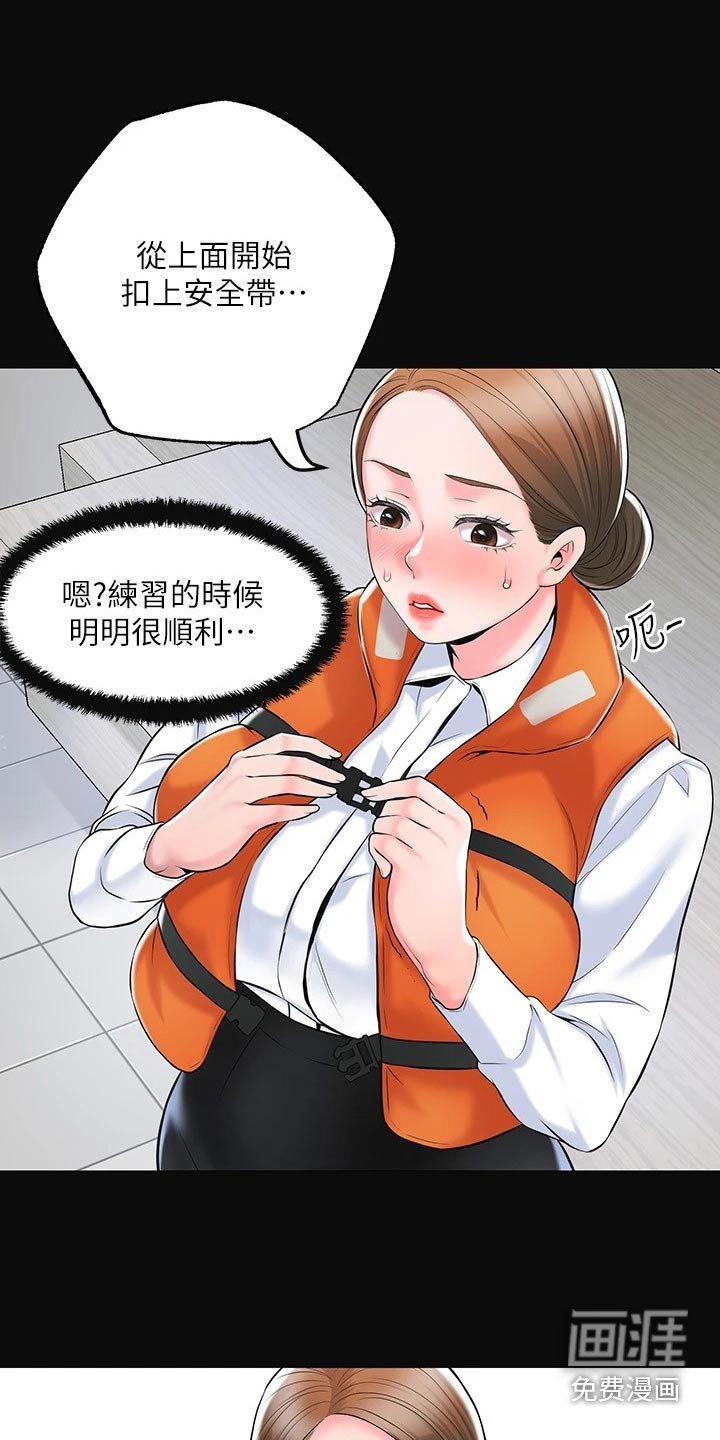 第50章：争吵