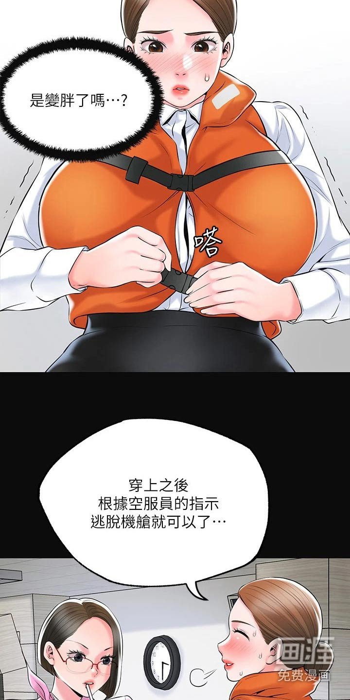 第50章：争吵
