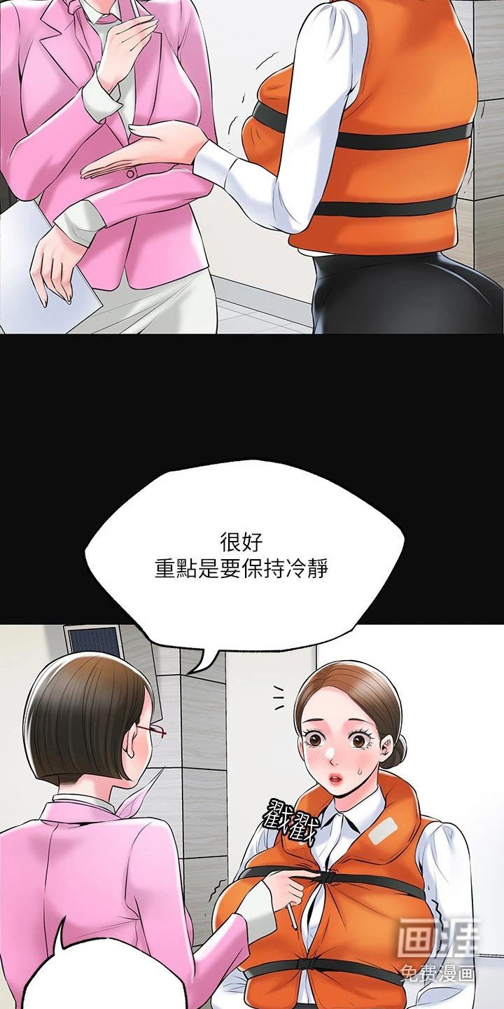 第50章：争吵