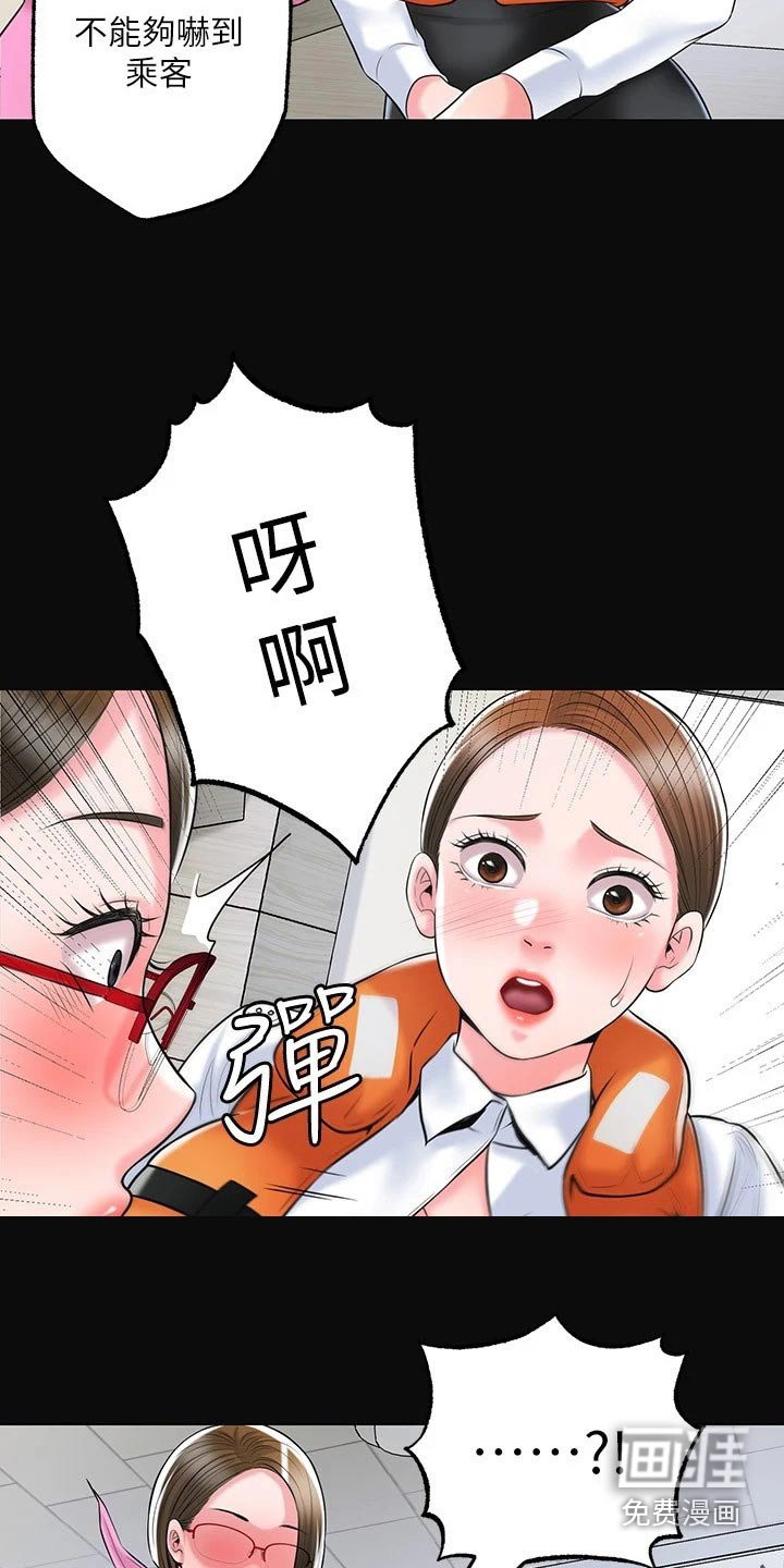 第50章：争吵