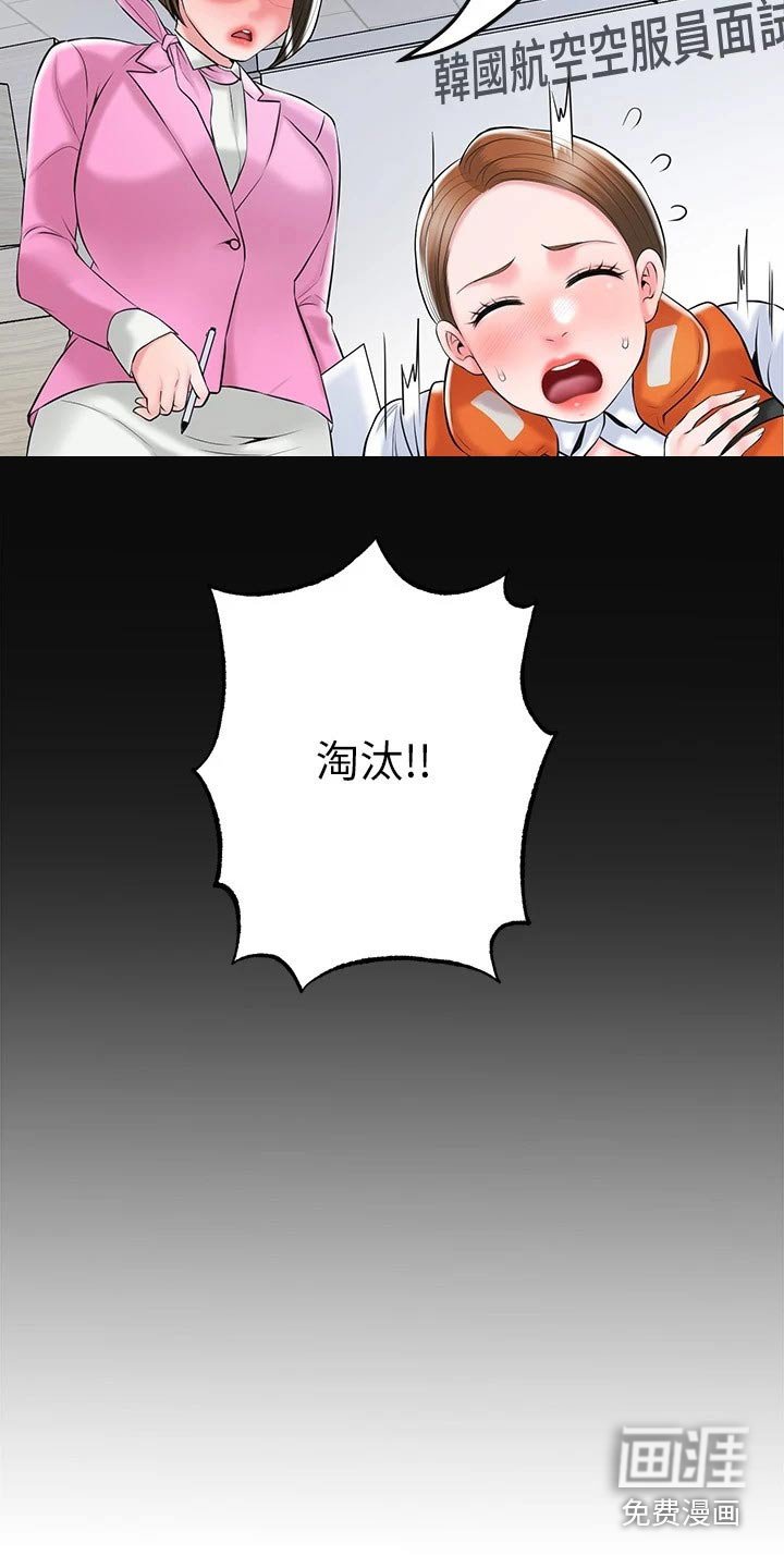 第50章：争吵