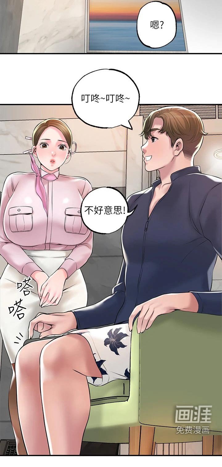 第50章：争吵
