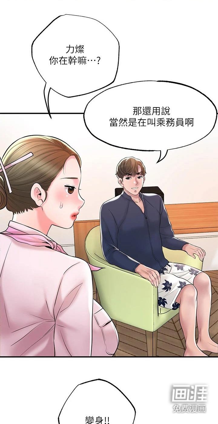 第51章：淘汰
