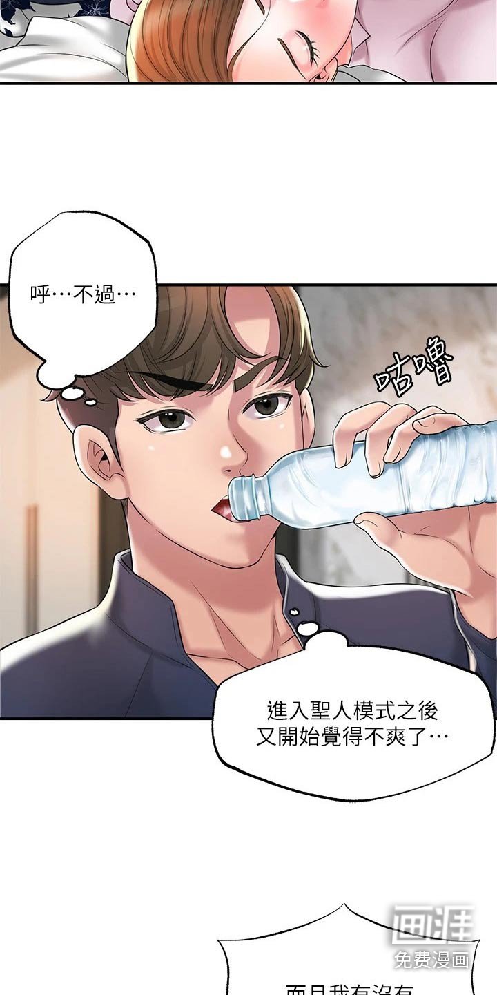 第51章：淘汰